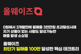 올웨이즈 강의 초격차 PDF